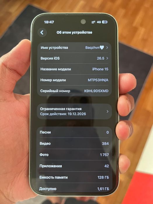 Айфон 15 оригинал