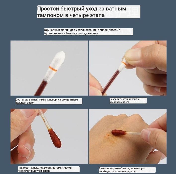 одноразовые палочки со спиртом и йодом