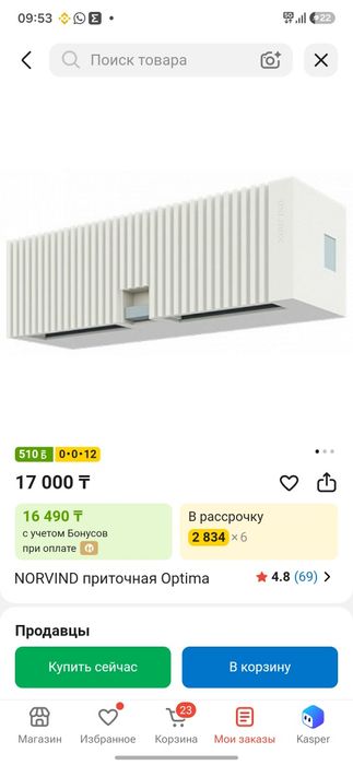 Продам приточный клапан norvind
