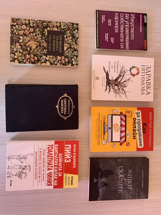 Книги в добро състояние - информация в описанието