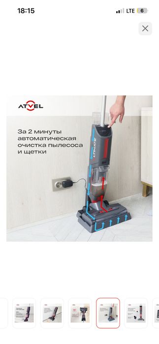 Пылесос ATVEL F16 ULTIMATE серый