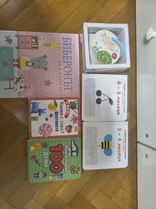Детски книжки за бебета и деца до 2-3г