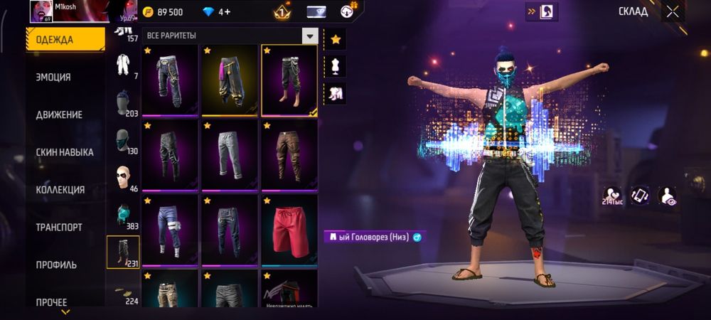 Продам фф акаунт или обмен