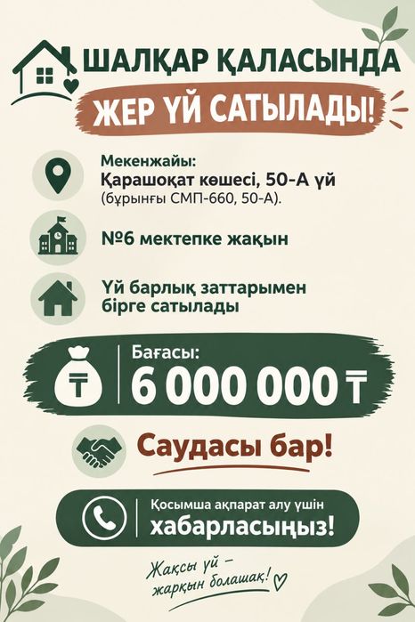 Продам частный дом