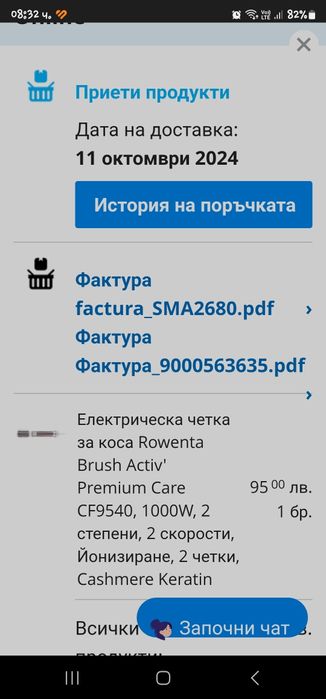 Rowenta Premium care brush active volume and shine