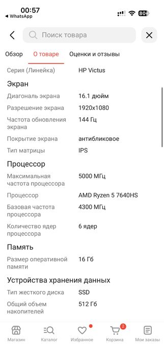 Hp Victus 16-s0017ci AMD Ryzen 5 7640HS
