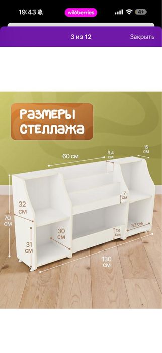 ПРОДАМ Детский стеллаж для игрушек с полками