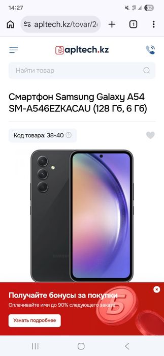 Самсунг а54  продам писать вацап