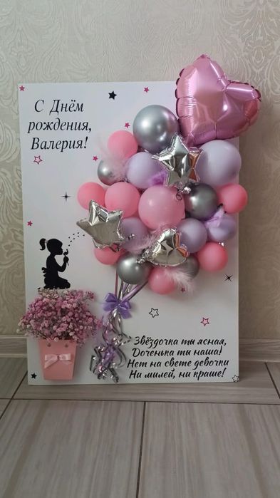 Воздушные открытки в  городе Костанай!