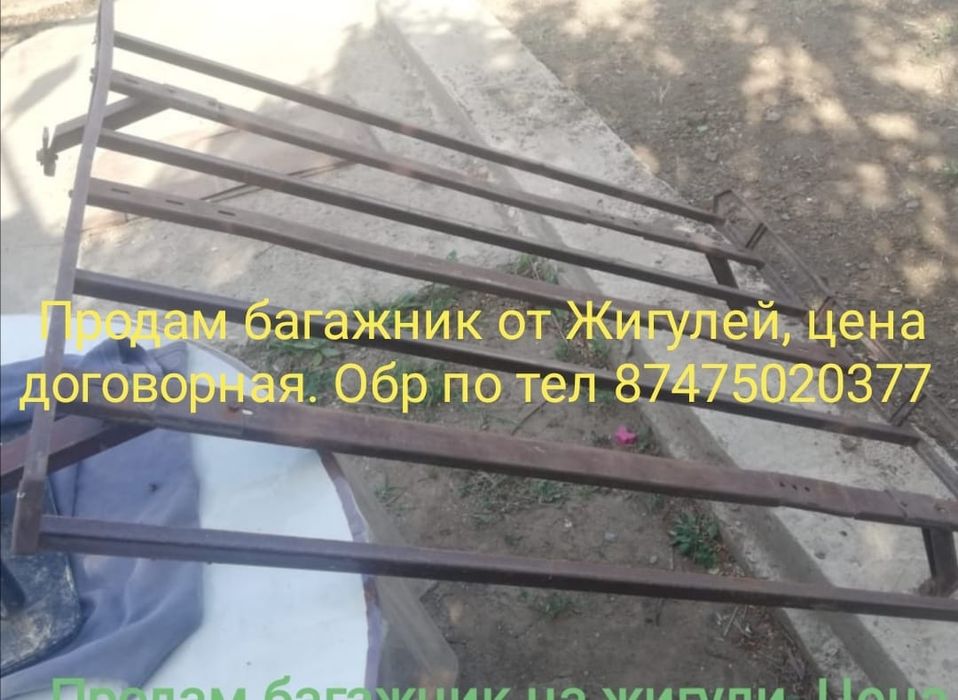 Продам багажник на класику