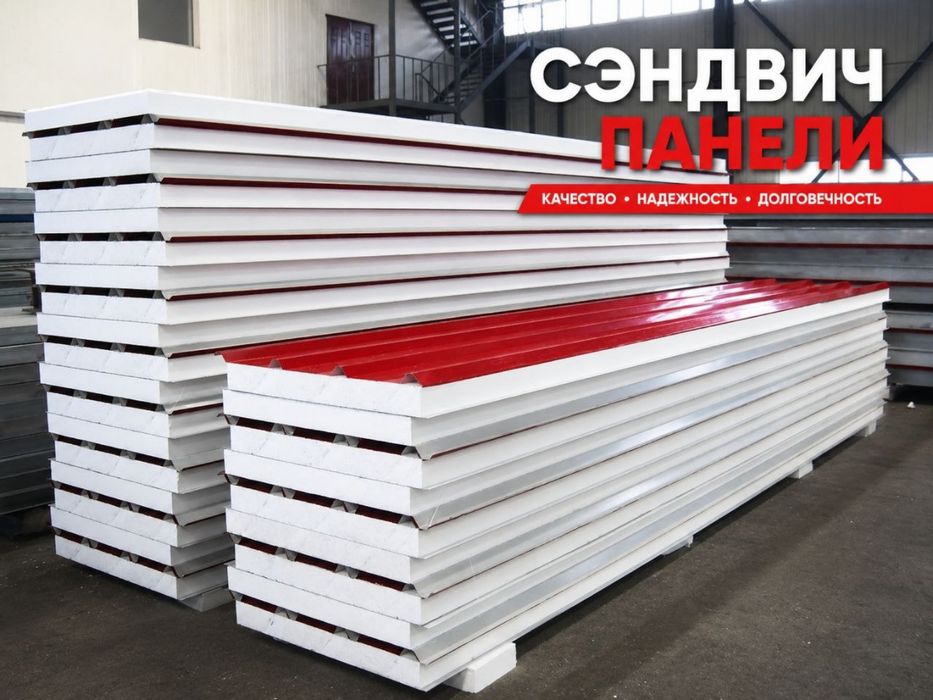 Сэндвич панели стеновые и кровельные