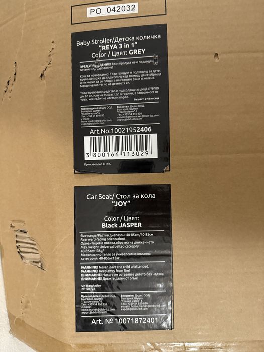 Детска комбинирана количка Lorelli REYA 3 в 1