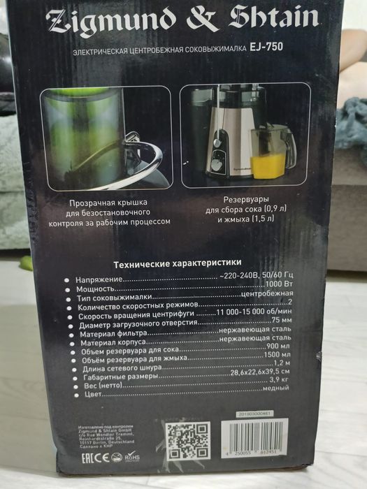 Продам соковыжималку