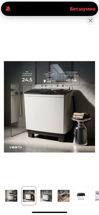 Стиральная машина Vesta WMC100P