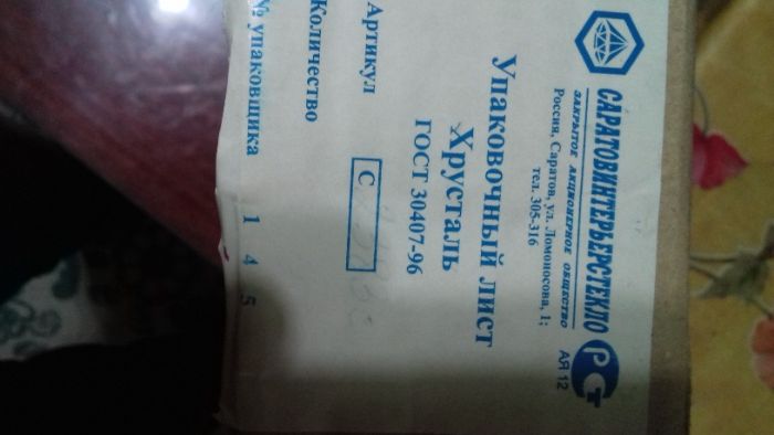Новый хрустальный набор в упаковке. Российского производства.