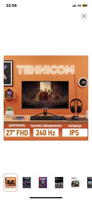 Продам игровой компьютер