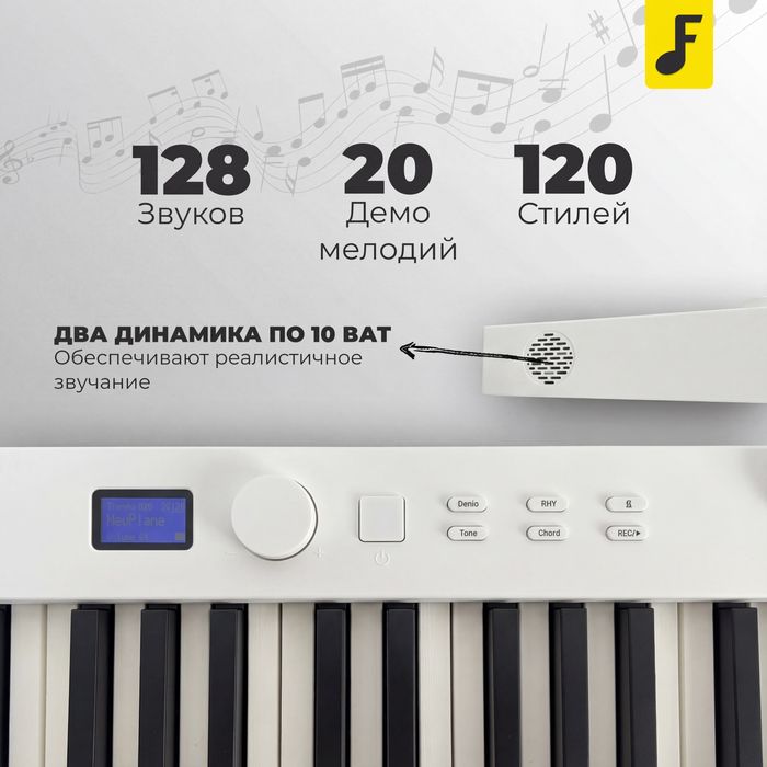 Складное цифровое пианино