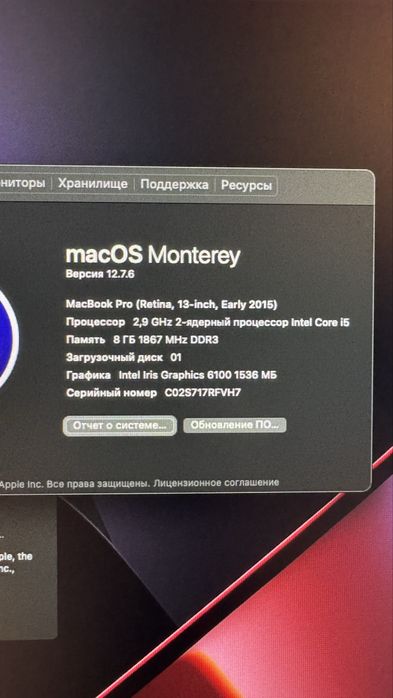 Macbook pro retina 13 inc