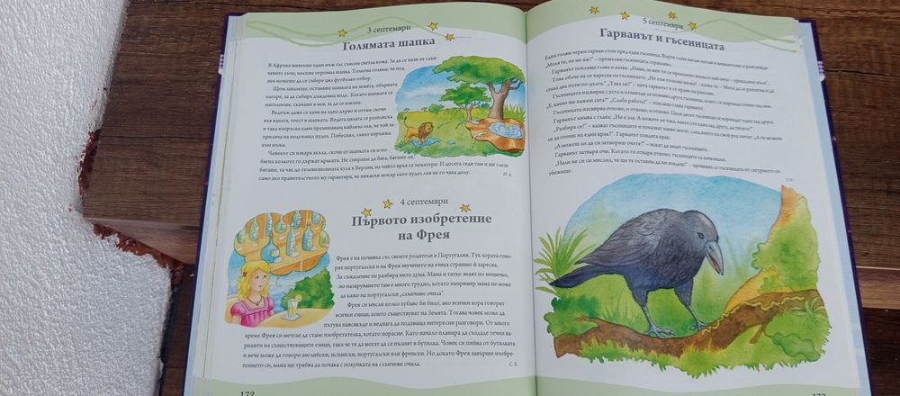 Различни детски книжки