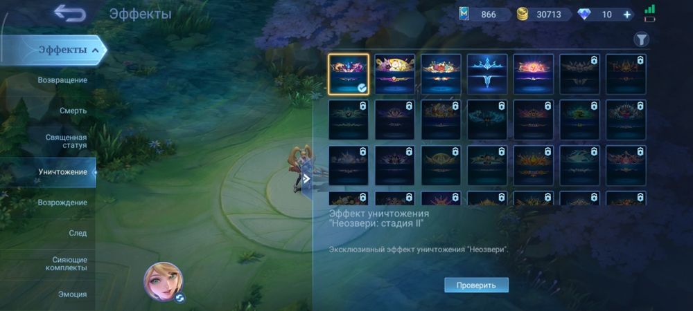 Аккаунт mobile legends bang bang