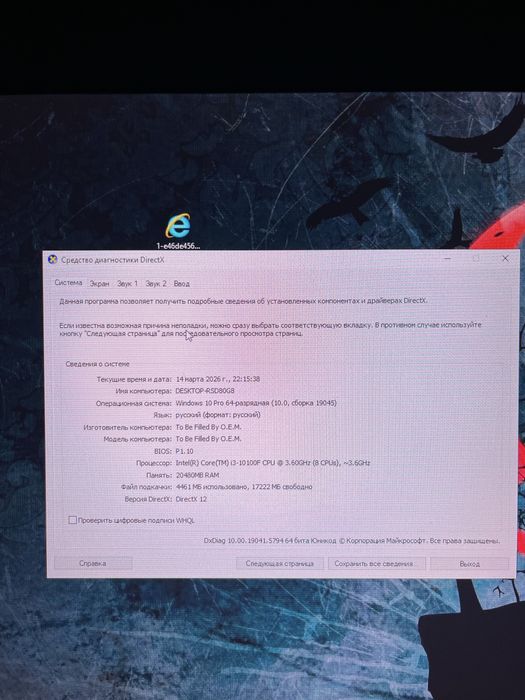 игравой компьютер