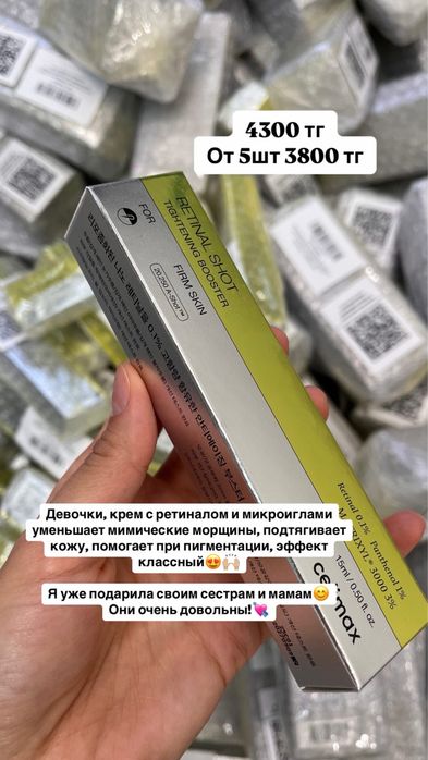 Оригинал Celimax ретинол Крем-бустер