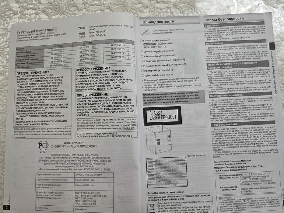 Стереосистема DVD Panasonic