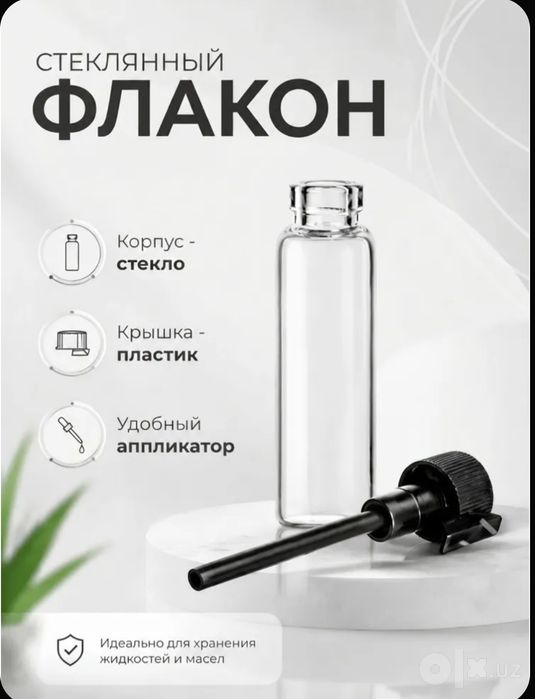 Фиолки пробники для парфюма и масла  1 мл