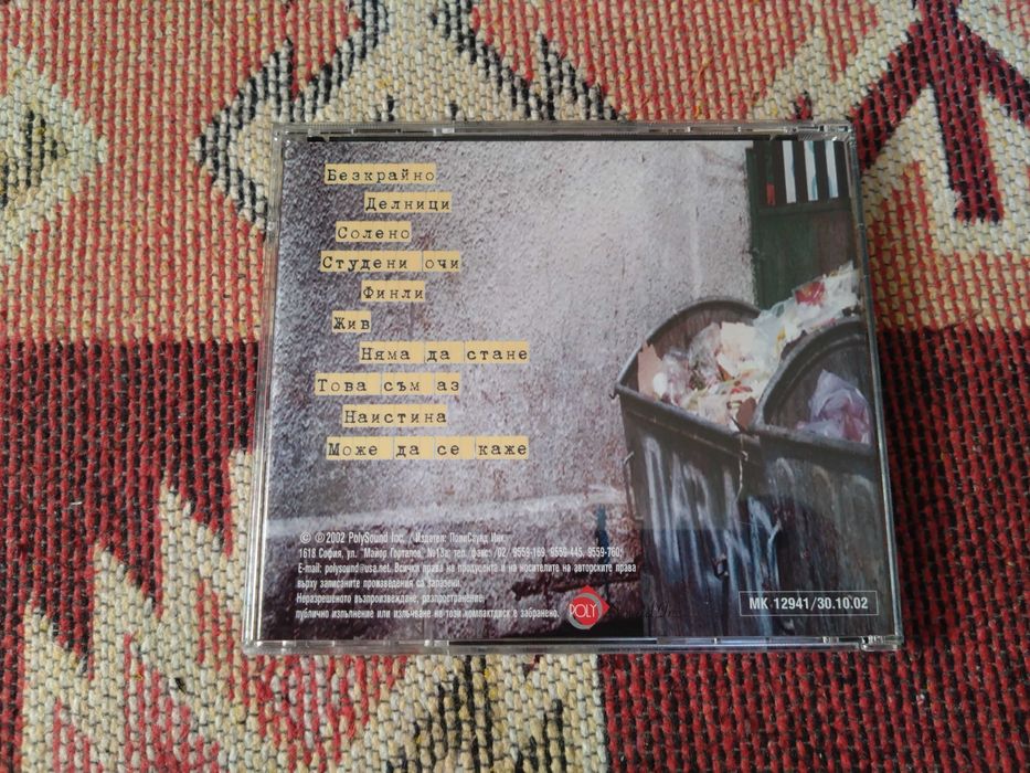 Стрес - Пространство