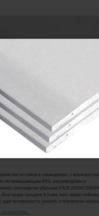 Продаем Гипсокартон Knauf, профиль, подвес прямой, осб, osb