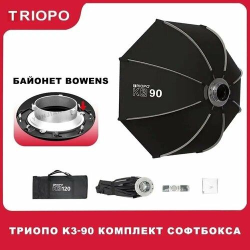 Octabox/октабокс tripo 90sm