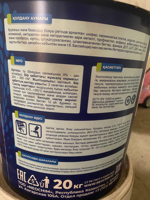 Продам краску 2000 тг