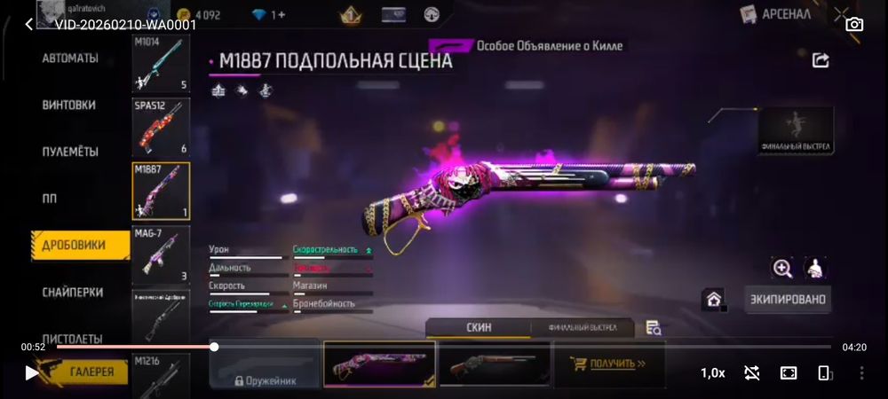 Обмен акк фрифаир