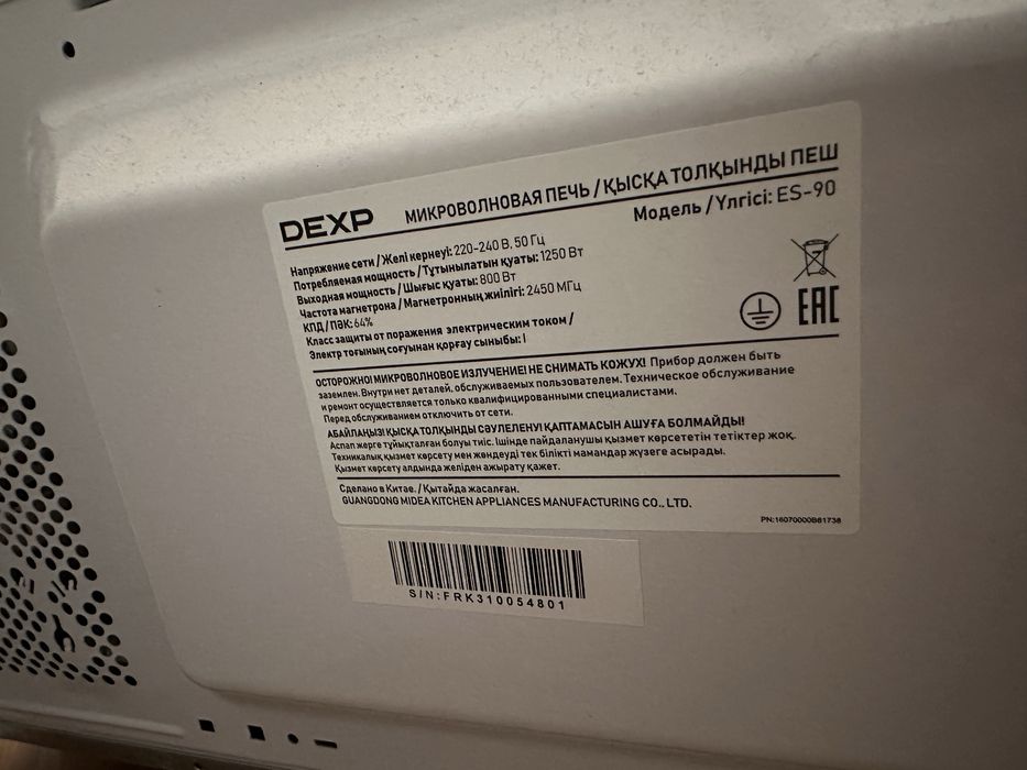 Микроволновка в отличном состояний