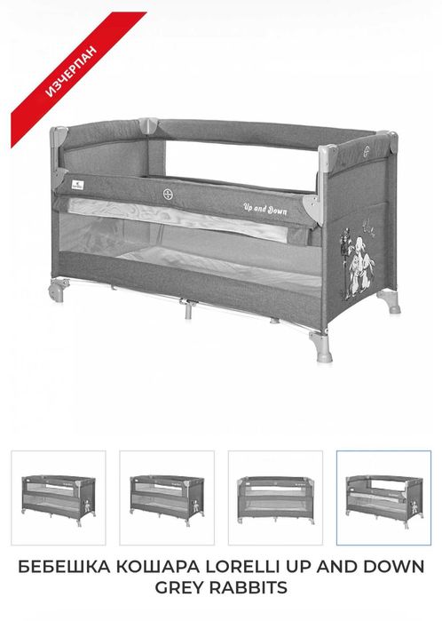 Кошара Next to me с матрак