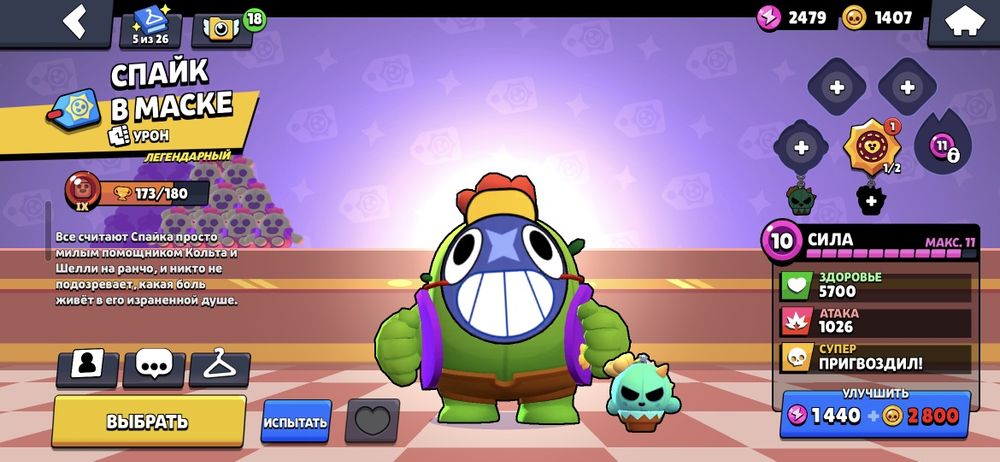 Обменяю акаунт brawl stars