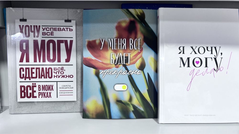 Блокноты прикольные