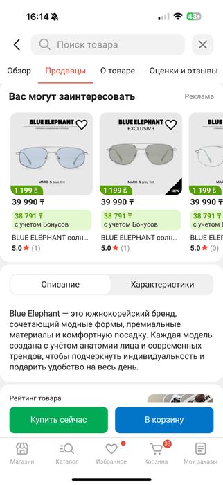 Продам стильные очки