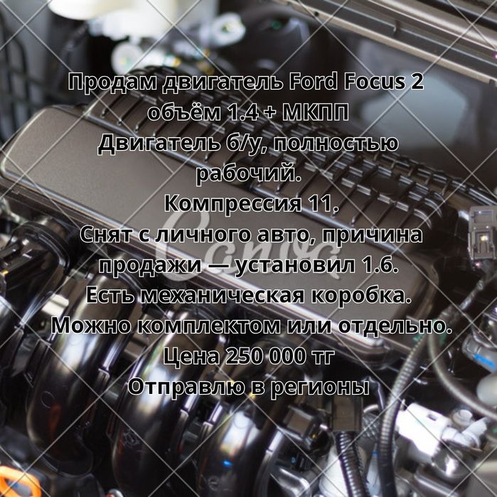 Велосипед форд фокус 2