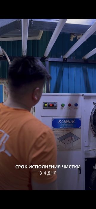 Стирка ковров Астана 3+1