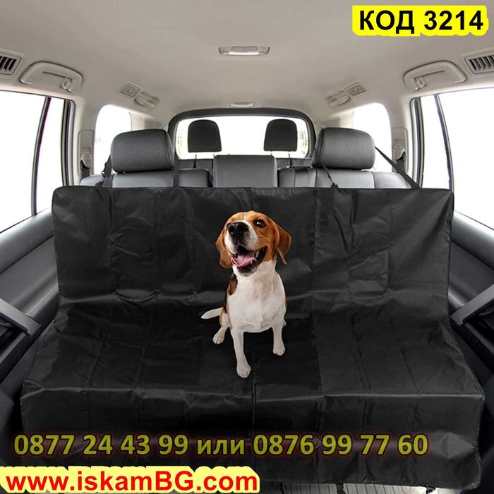 Покривало за задна седалка за куче | Постелка, протектор седалки кола