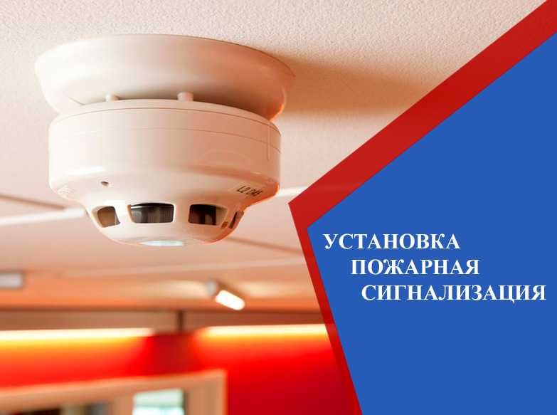 Пожарная сигнализация | Обслуживание | Датчики, извещатели