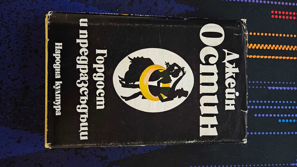 Книги Джейн Еър и други