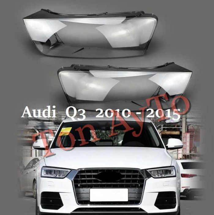Капаци Фарове Ауди Q3 Audi 2010 - 2015 Стъкла Фарове Капаци