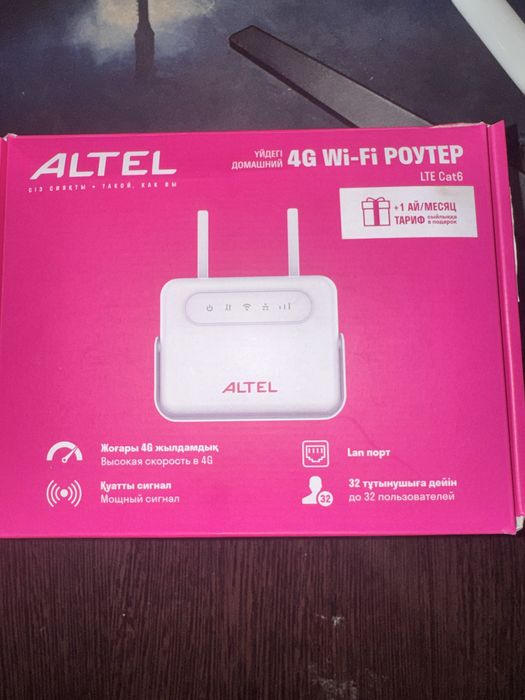 Продам Роутер Алтел 5G