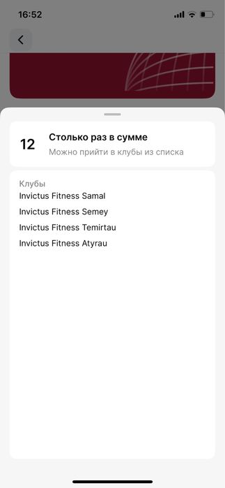 Invictus 3 месяца