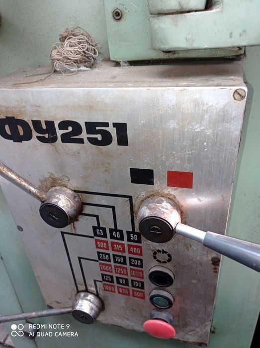 Продавам Фреза ФУ 251