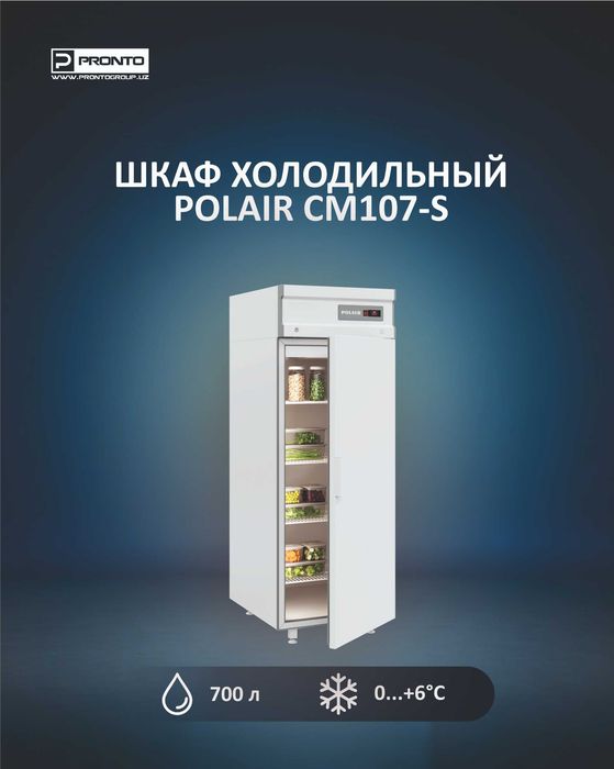 Холодильный шкаф POLAIR CM107-S / CB107-S/комбинированный 700л HoReCa