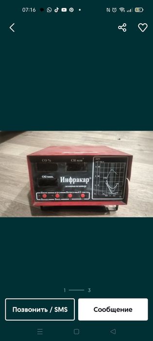 Все для диагностики авто