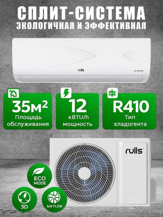 Rulls Hisense Tcl Ziffler chigo 12/18/24 Инвертор по оптовым ценам!